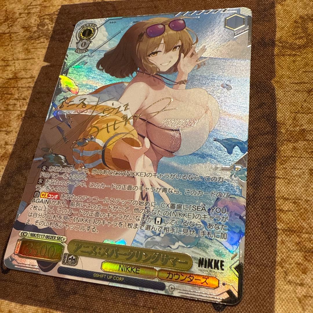 ヴァイスシュヴァルツ　勝利の女神　NIKKE SEC+ アニス　サイン