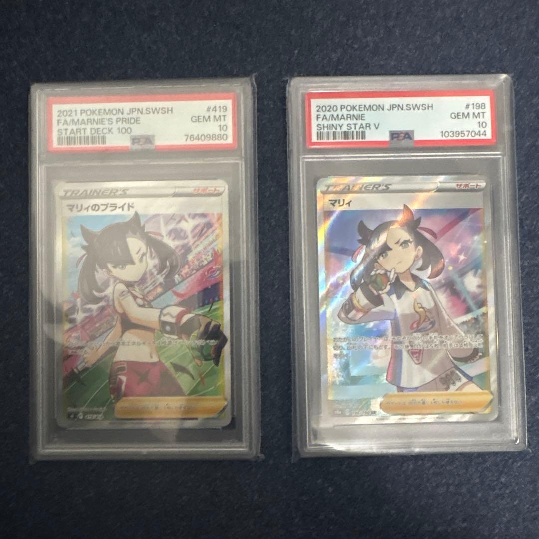 マリィカード2枚セット GEM MT 10