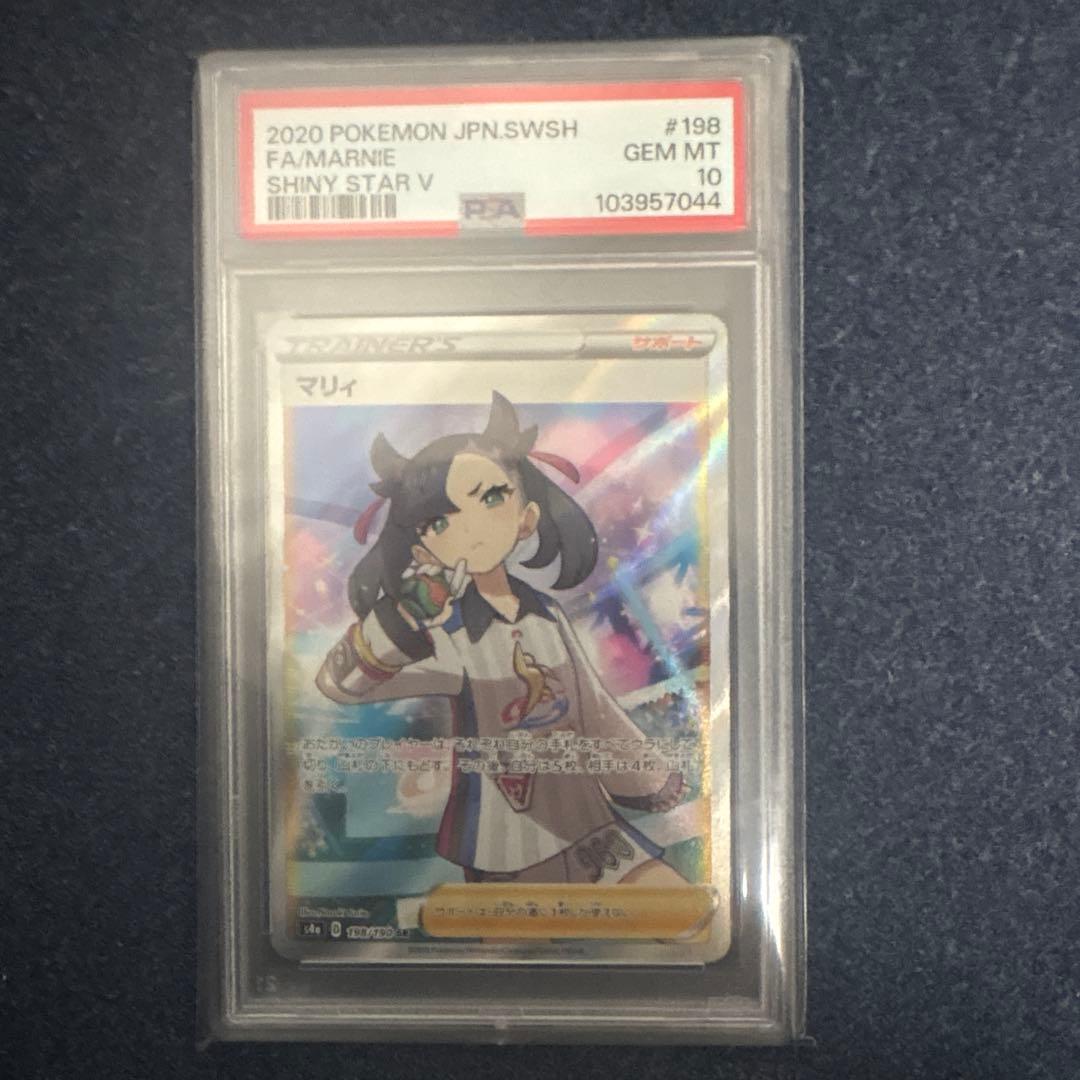 マリィカード2枚セット GEM MT 10