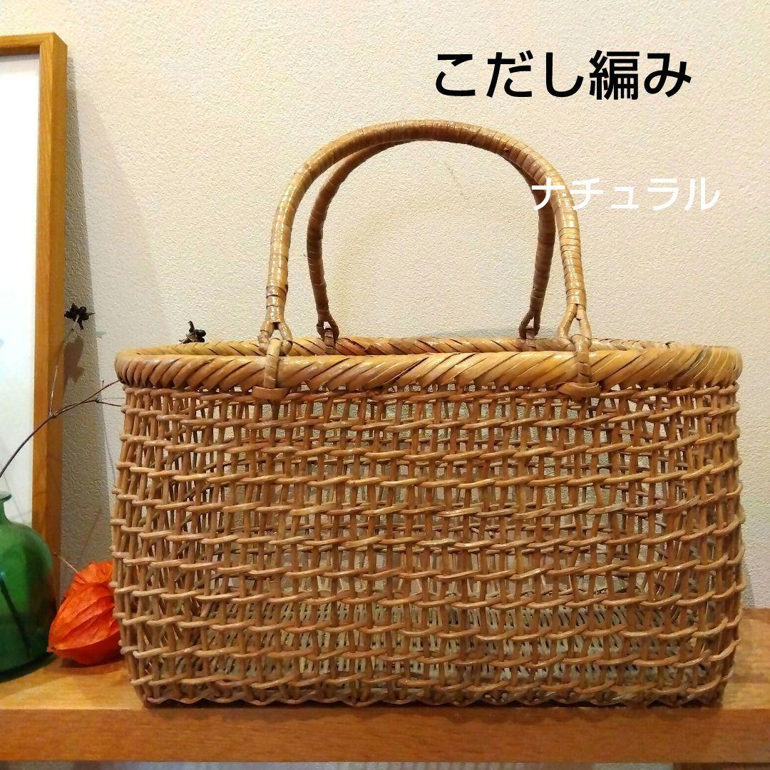 こだし編み　ハンドル付きかごバッグ　ナチュラル
