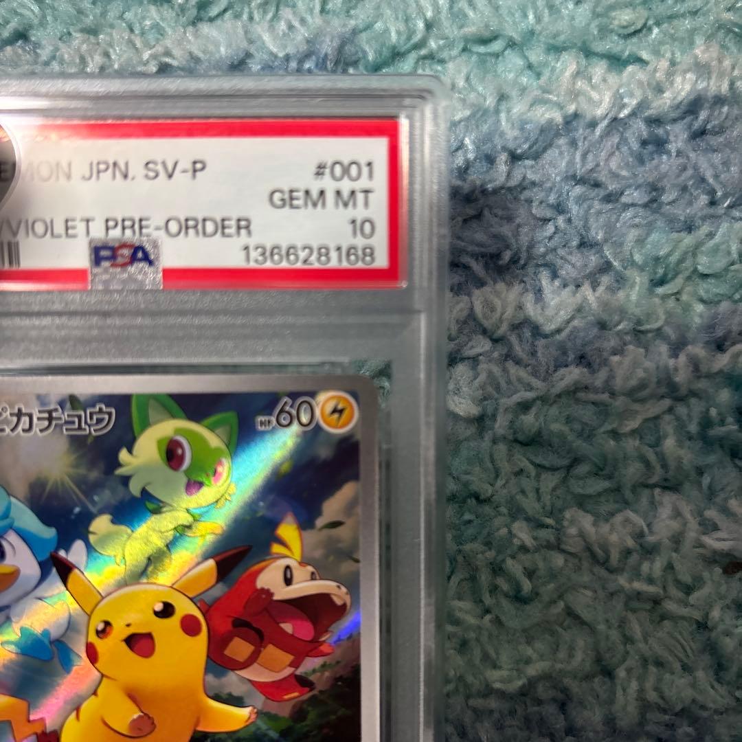 【PSA10】ピカチュウ スカバイ プロモ 001/SV-P pikachu