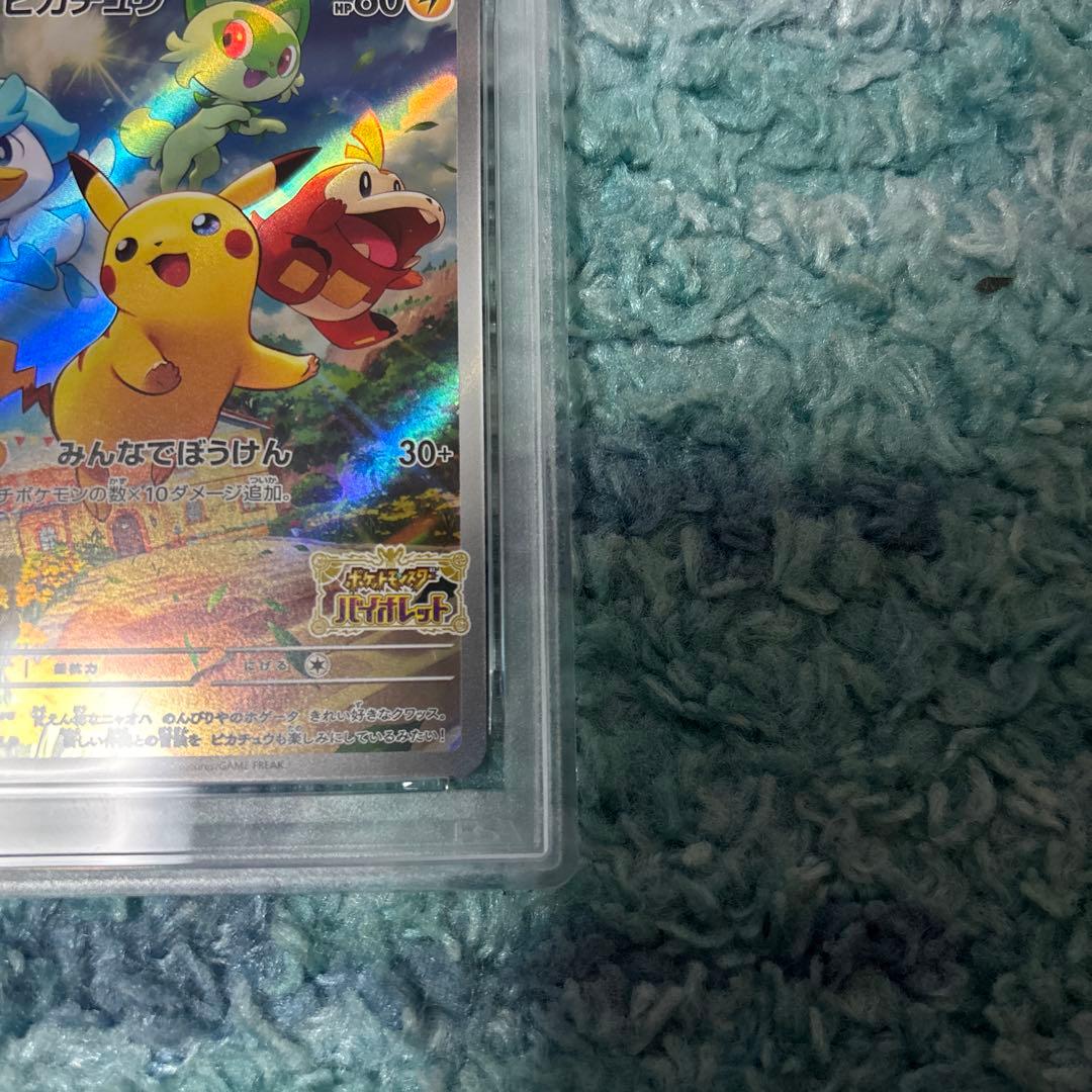 【PSA10】ピカチュウ スカバイ プロモ 001/SV-P pikachu