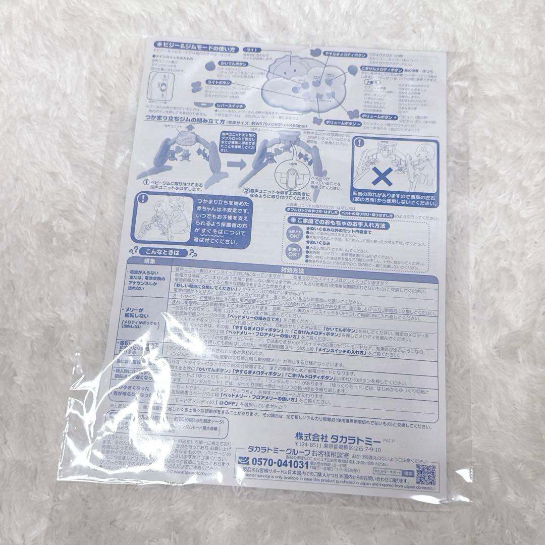 【極美品】くまのプーさん えらべる回転6WAYジムにへんしんメリー プーメリー②