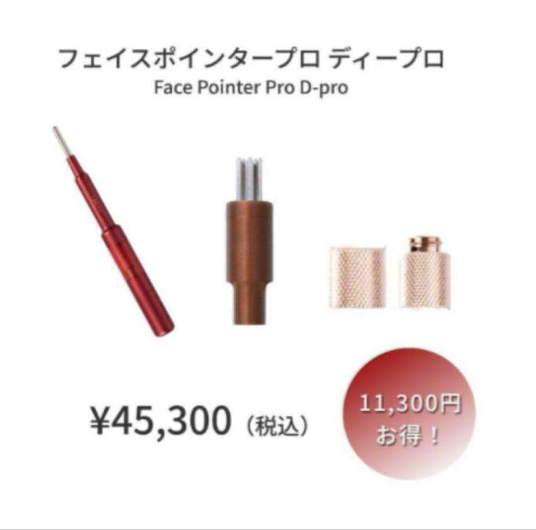 【美品】フェイスポインター　ディープロ　バスコンボ　プロ　COREFIT