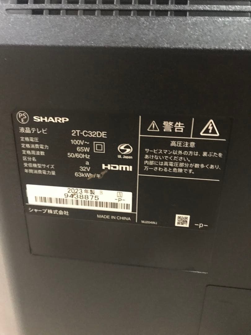 美品SHARP 2T-C32DE-B 32型　2023年製　テレビ