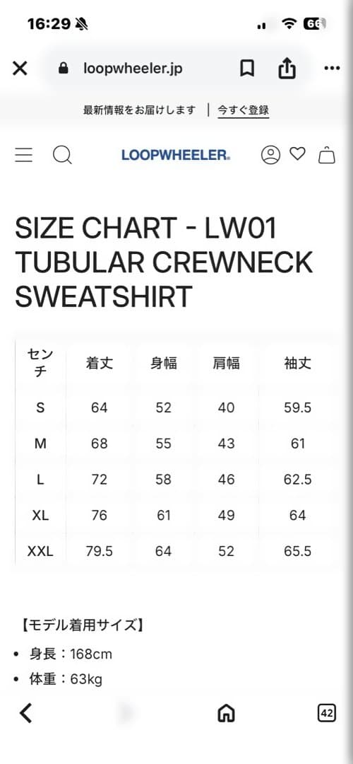 LOOPWHEELER LW01グレー メランジ　Lサイズ