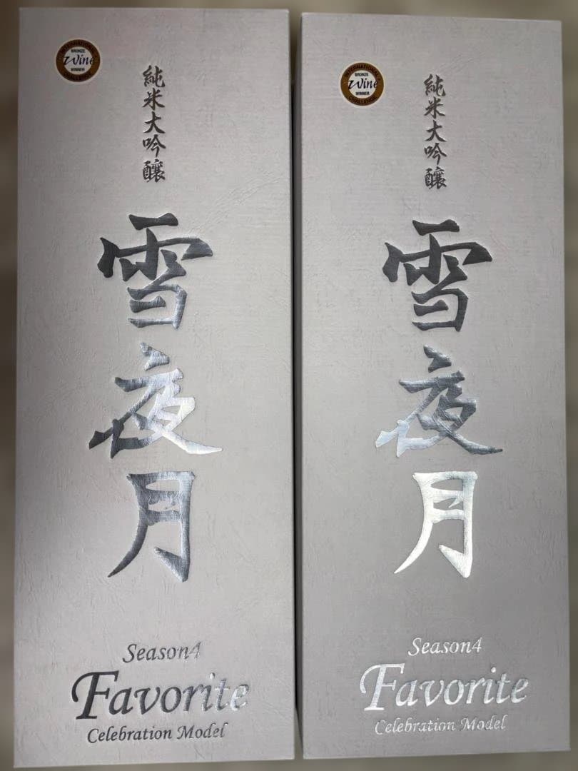 雪夜月 season4 Favorite Celebration 1.8L 2本