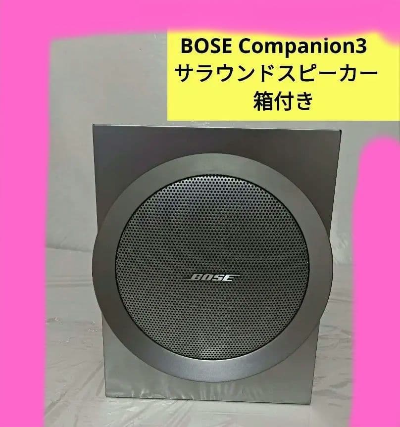 BOSE Companion3　 サラウンドスピーカー　箱付き