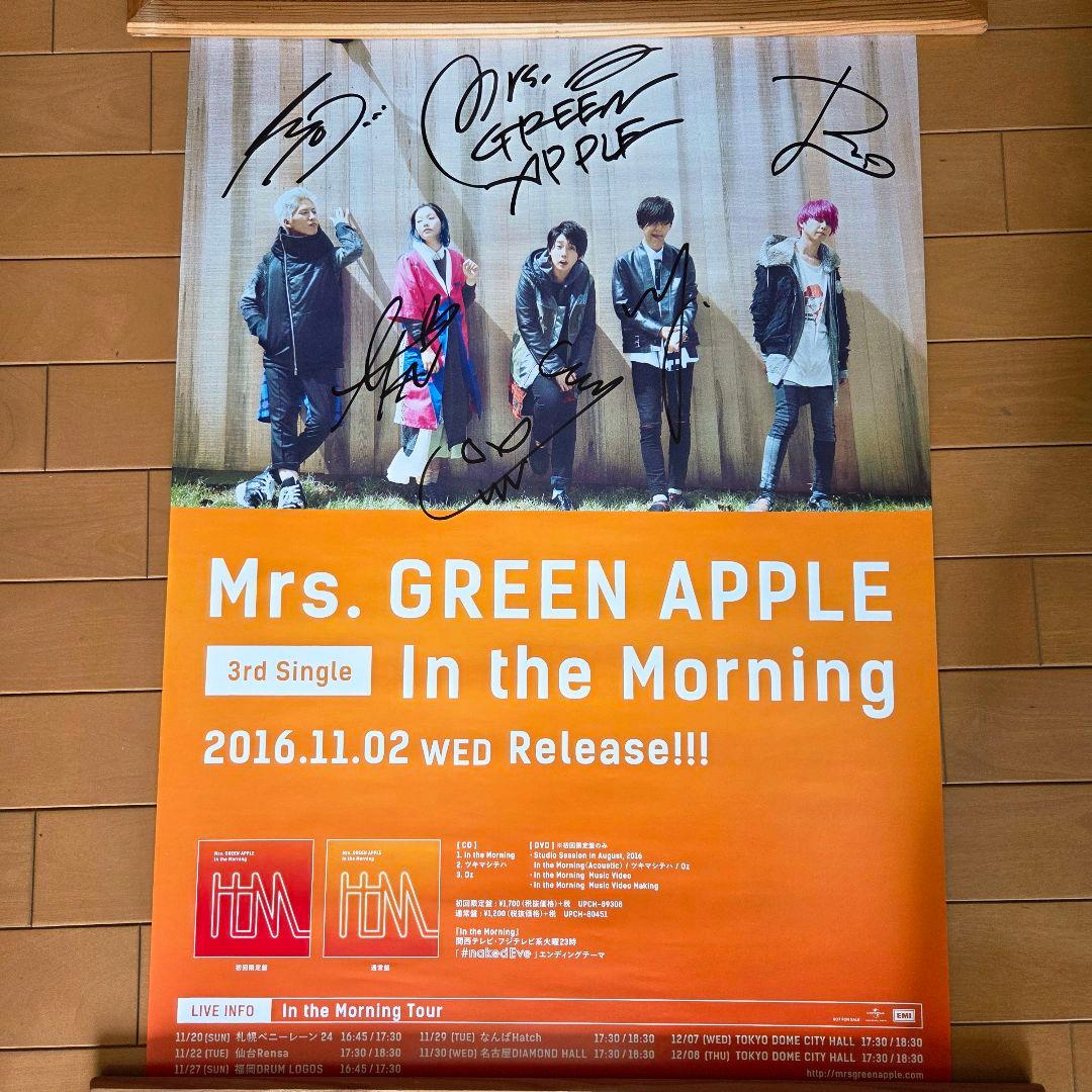 【美品】Mrs. GREEN APPLE 直筆サイン入りポスター
