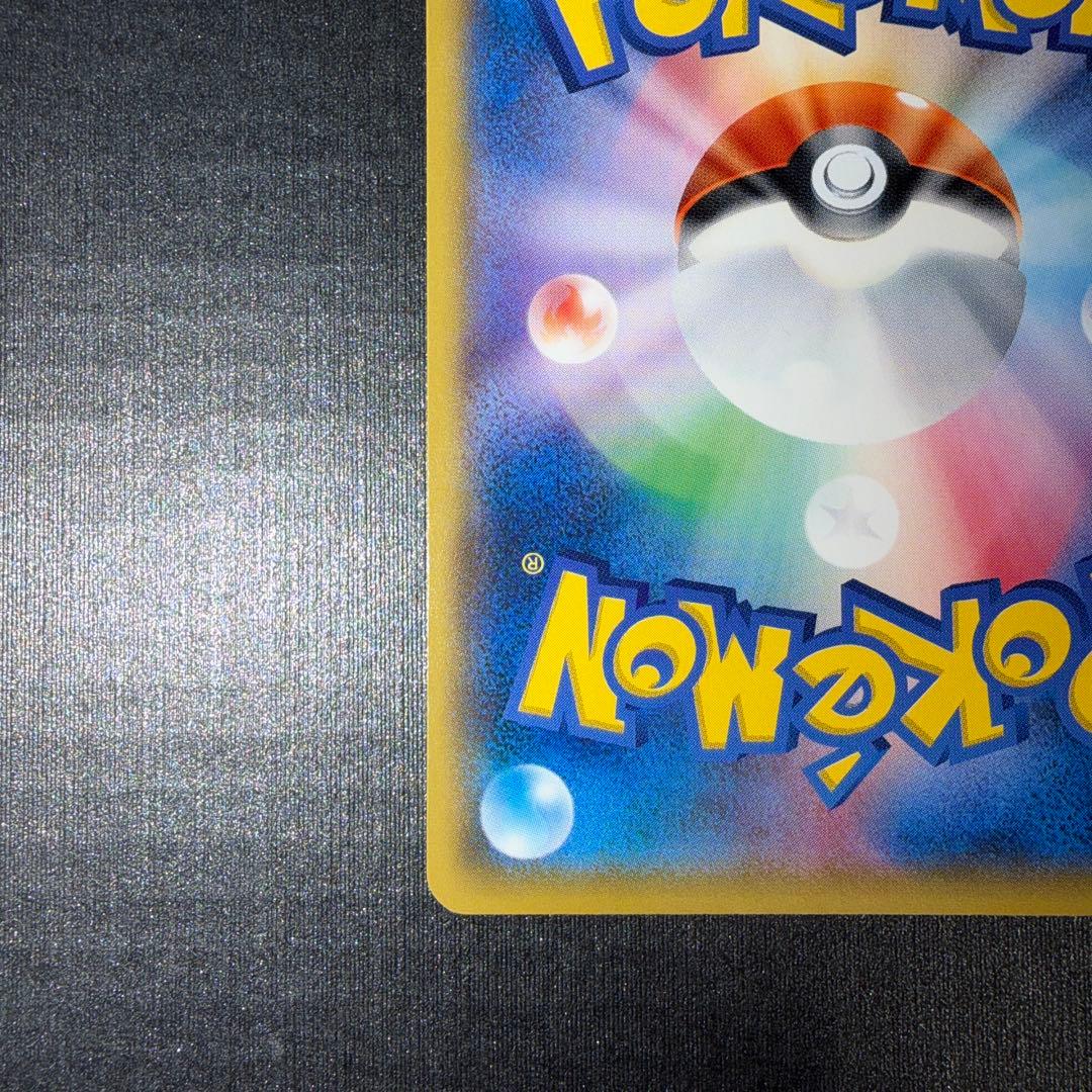 サトシのピカチュウ PROMO SM-Pプロモカード 074/SM-P