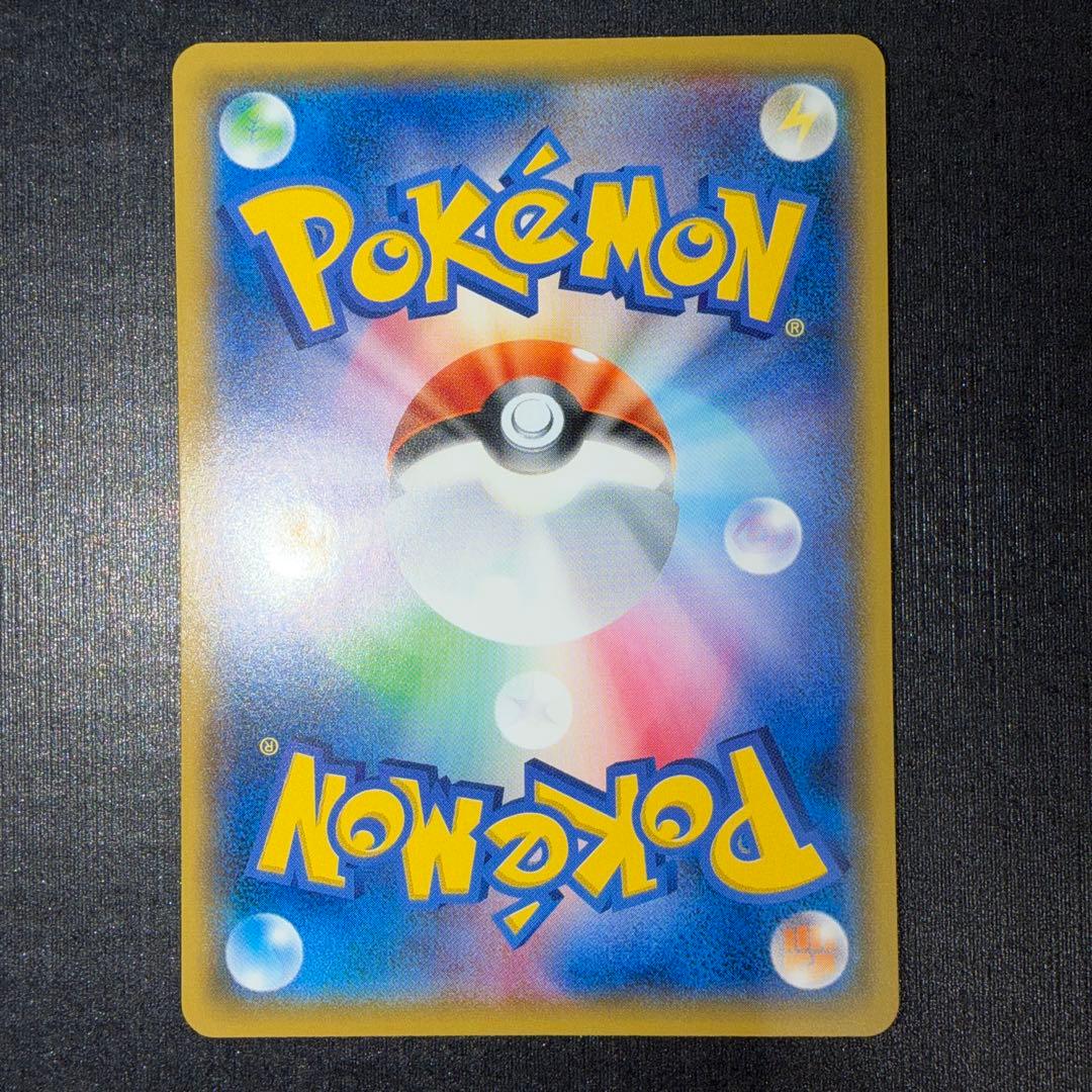 サトシのピカチュウ PROMO SM-Pプロモカード 074/SM-P