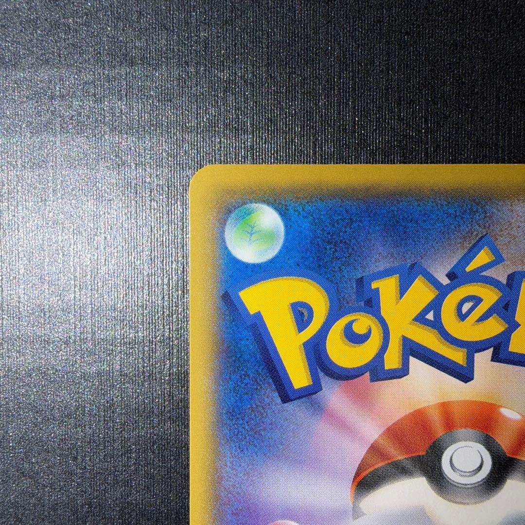 サトシのピカチュウ PROMO SM-Pプロモカード 074/SM-P