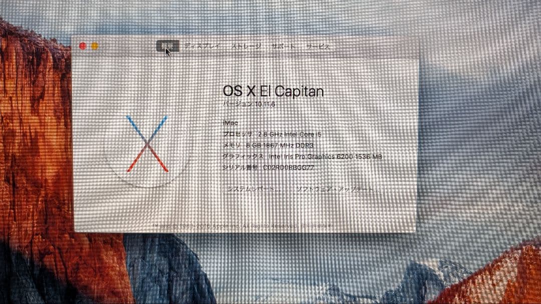 iMac （21.5-inch late 2015） キーボード、マウス付き