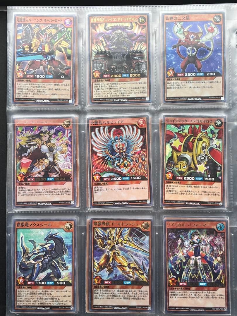 ラッシュデュエル組み合わせ自由① 金額についてはコメントください