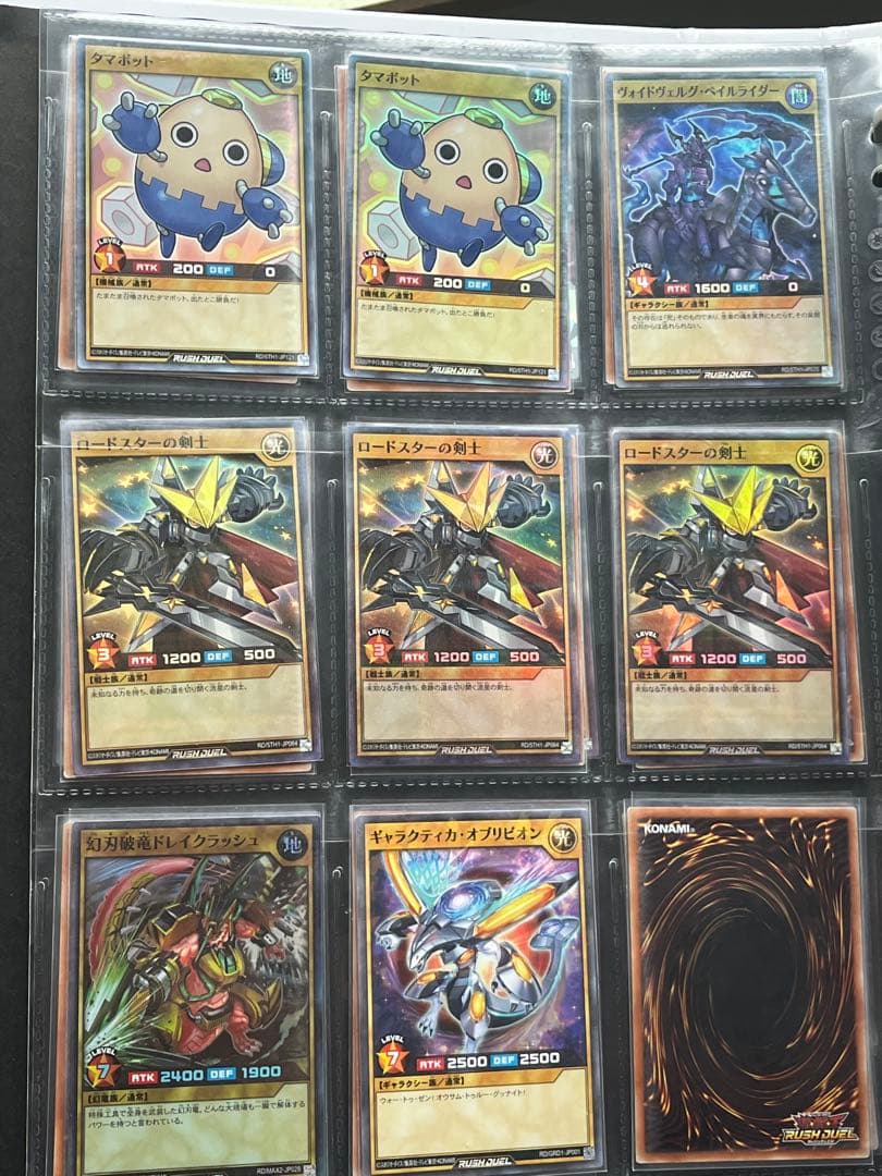 ラッシュデュエル組み合わせ自由① 金額についてはコメントください