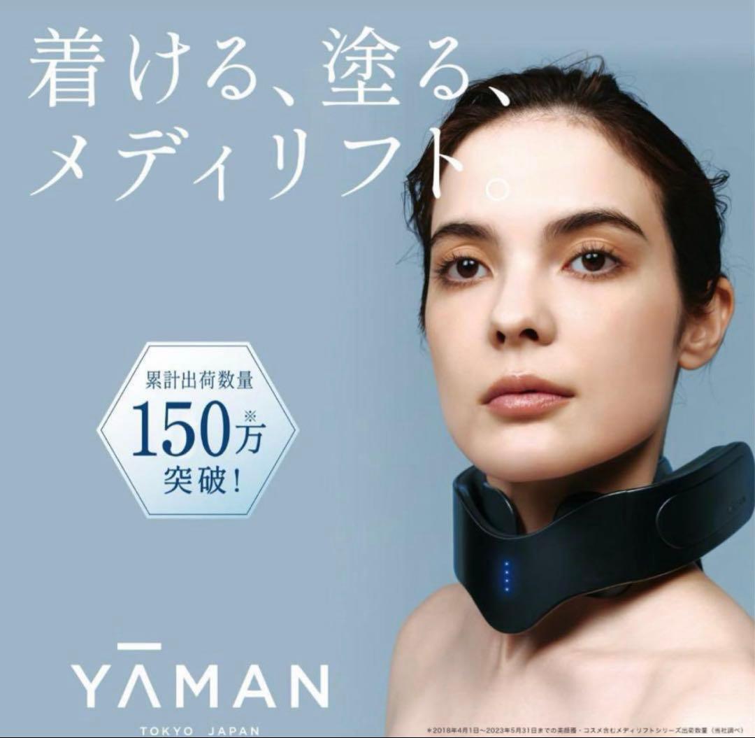 【新品】ヤーマン EMS美顔器 首もと用 メディリフト ネック EPN10B3