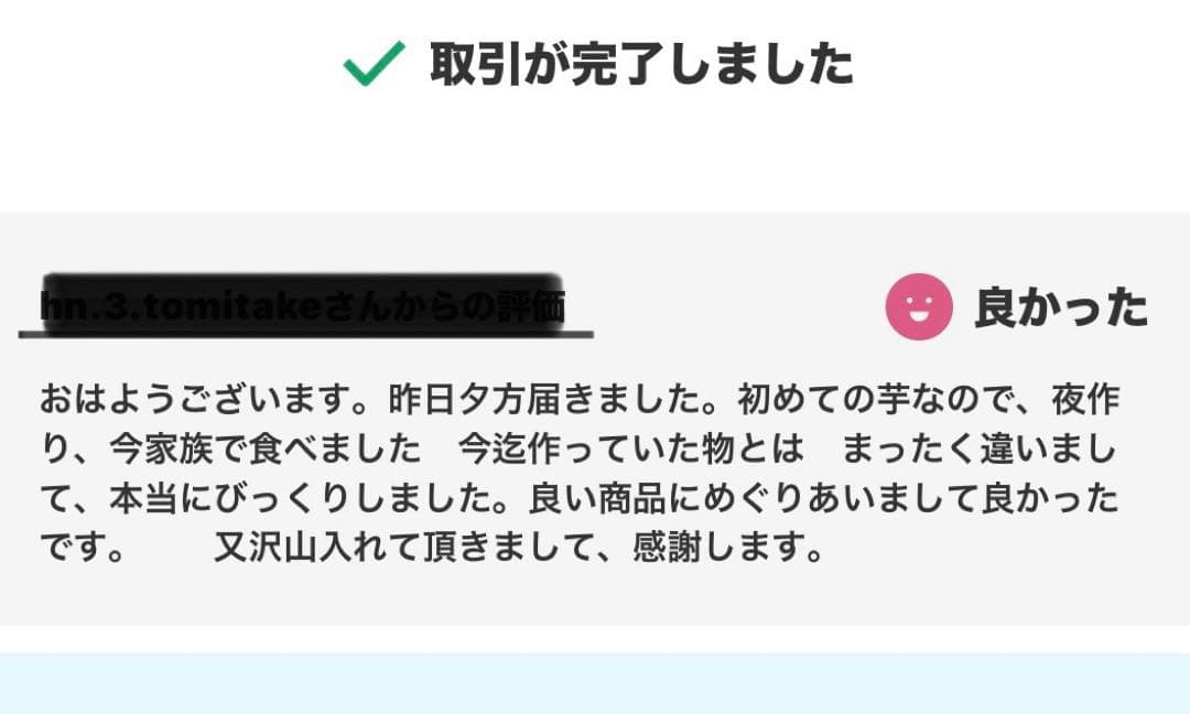 群馬県産 こんにゃく芋 超貴重品種 みょうぎゆたか　15kg