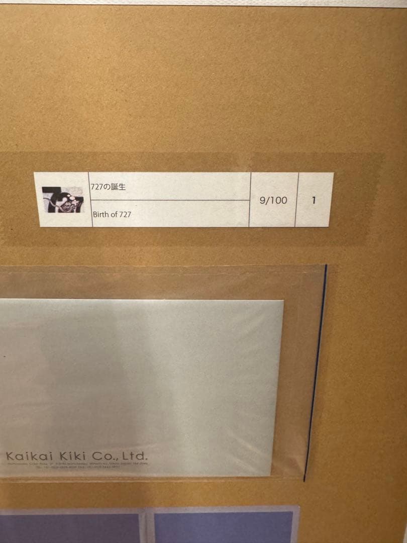 村上隆　727の誕生　新作版画 限定 直筆サイン入りbirth of 727