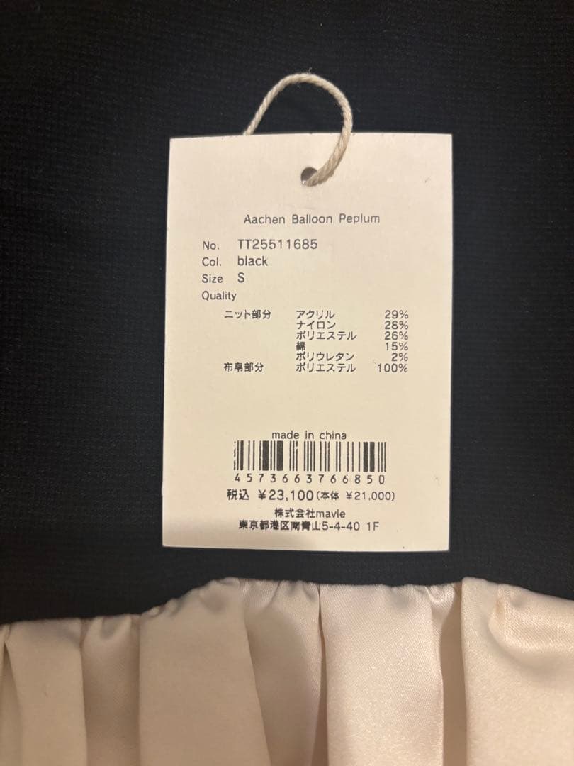 トップス the toe Aachen Balloon Peplum