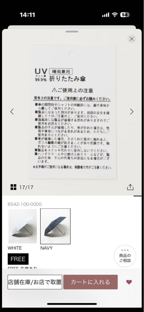 DRAWER CAPSULE 折りたたみ傘晴雨兼用