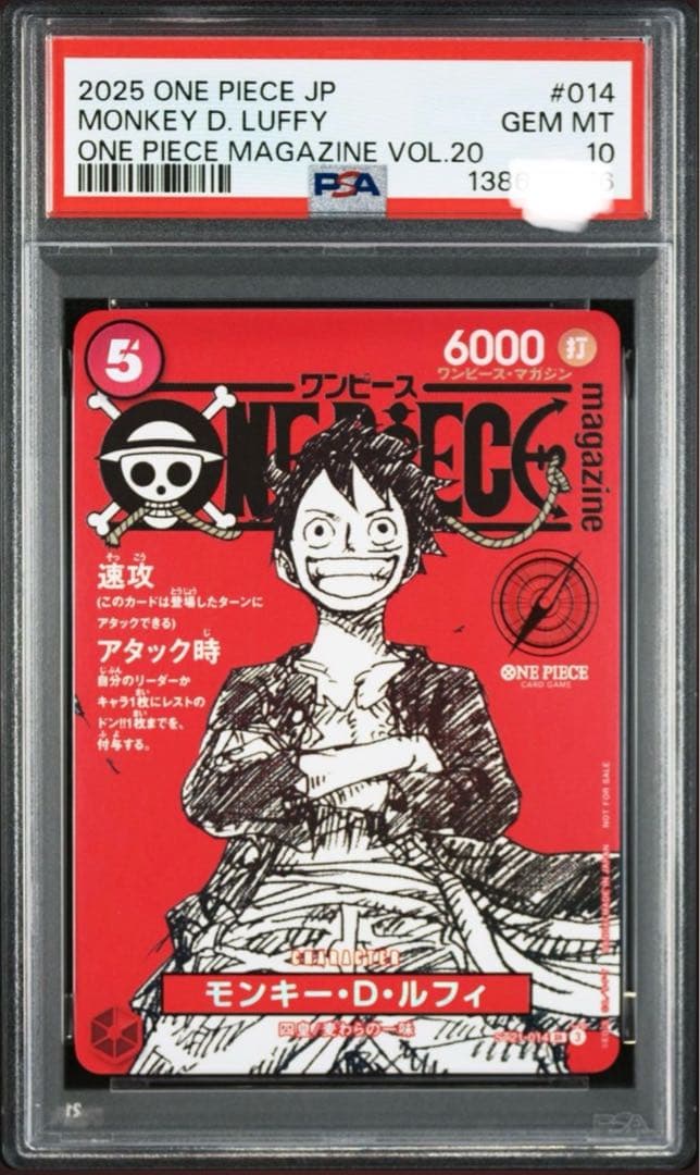 ONE PIECE モンキー・D・ルフィ #014 PSA 10