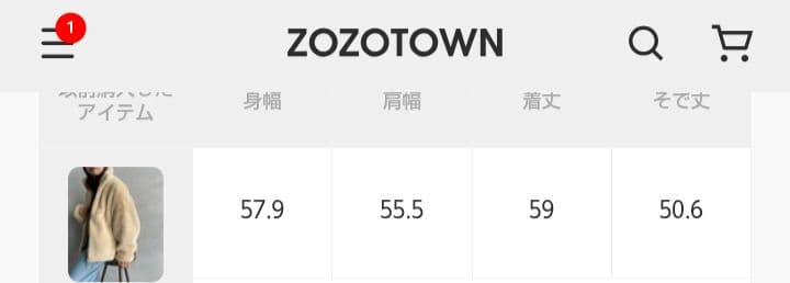 タトラス　ブルゾン