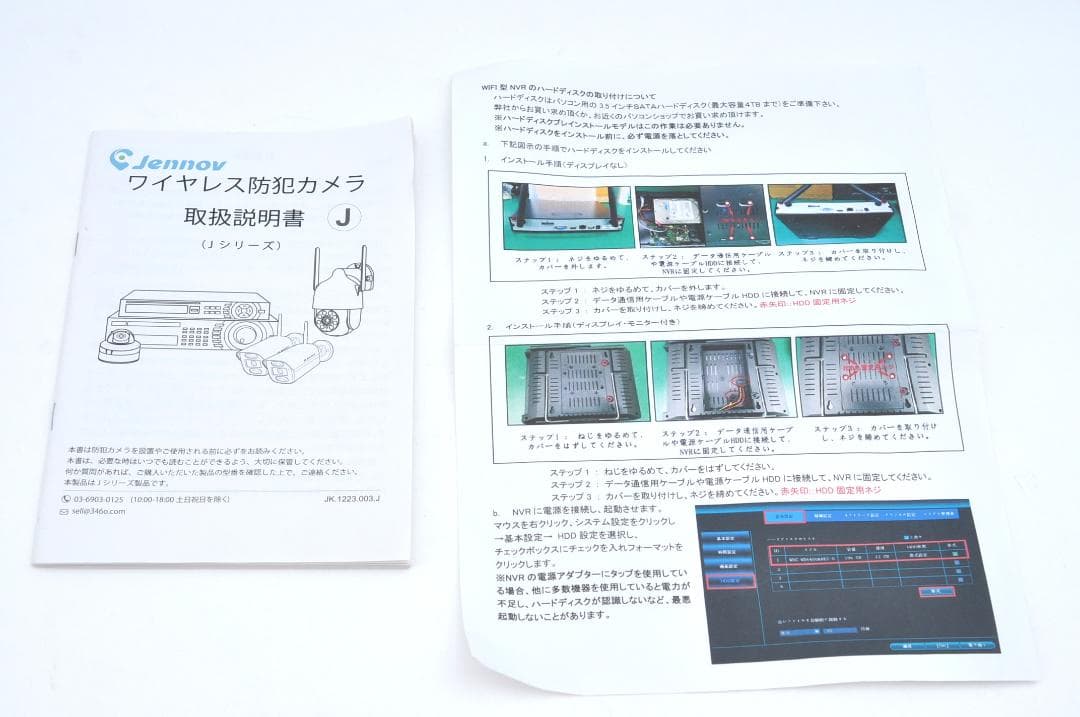 ANRAN ワイヤレス監視カメラシステム HD LCD TA2534