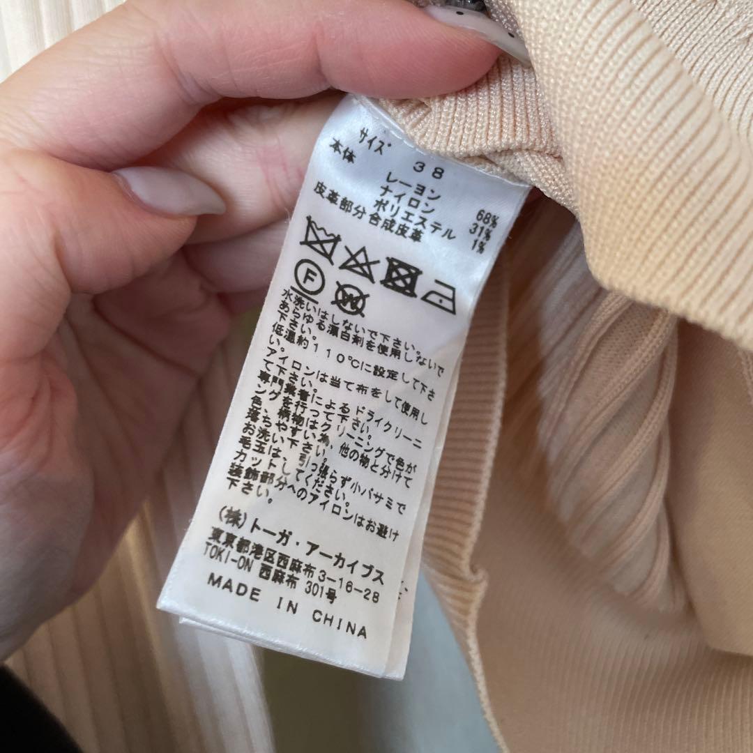 トーガ プルアTogaリブ編みクリーム色カーディガン