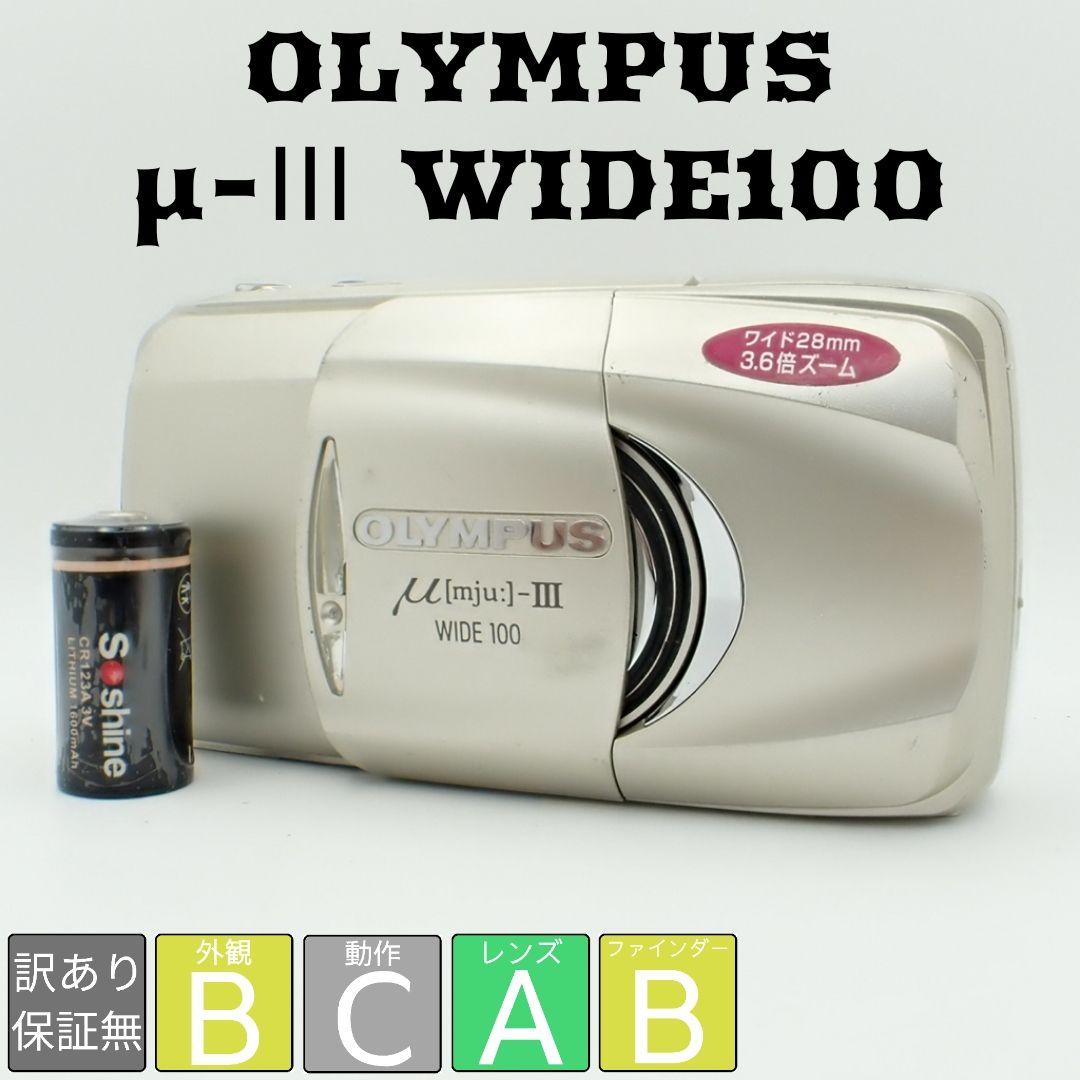 【撮影可能訳アリ品】OLYMPUS μ-Ⅲ WIDE 100 新品電池付き