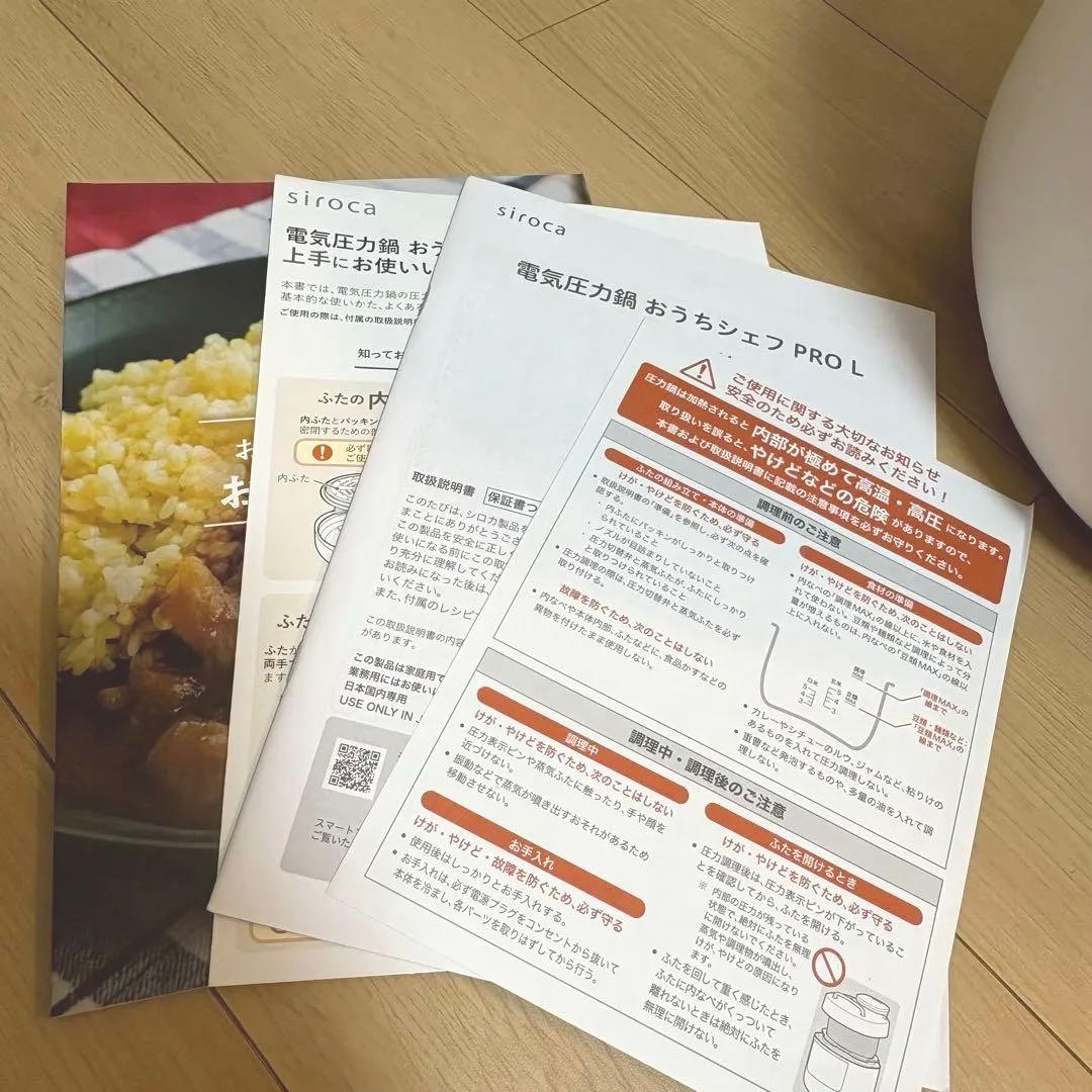 シロカ 電気圧力鍋 おうちシェフ PRO L SP-5D151