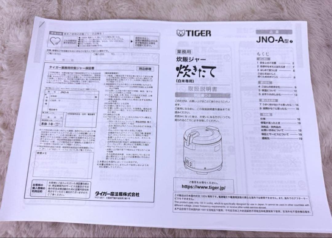 タイガー 業務用炊飯ジャー 炊きたて JNO-A360 取扱説明書付きで安心