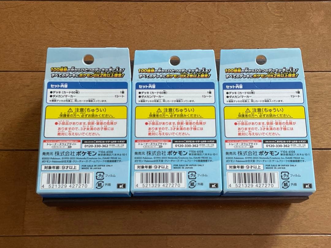 ポケモンカードゲーム スタートデッキ 100