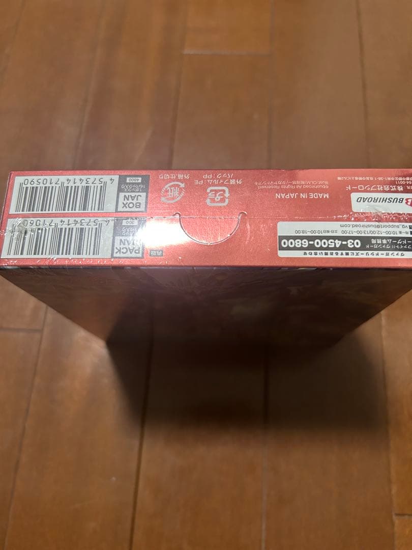 カードファイトヴァンガードG 究極超越　未開封BOX