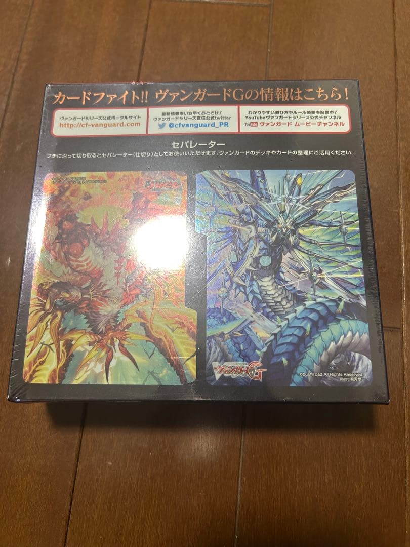 カードファイトヴァンガードG 究極超越　未開封BOX
