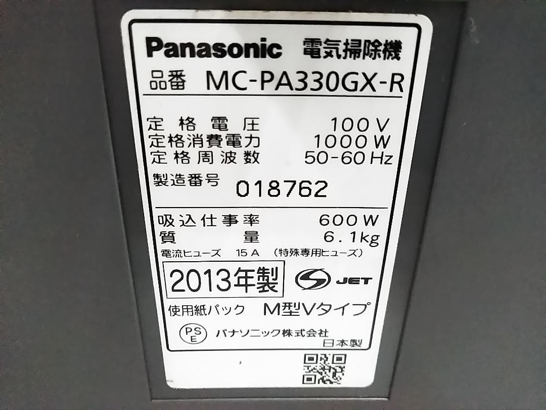 パナソニック高集じん 紙パック式掃除機 MC-PA330GX-R レッド ★