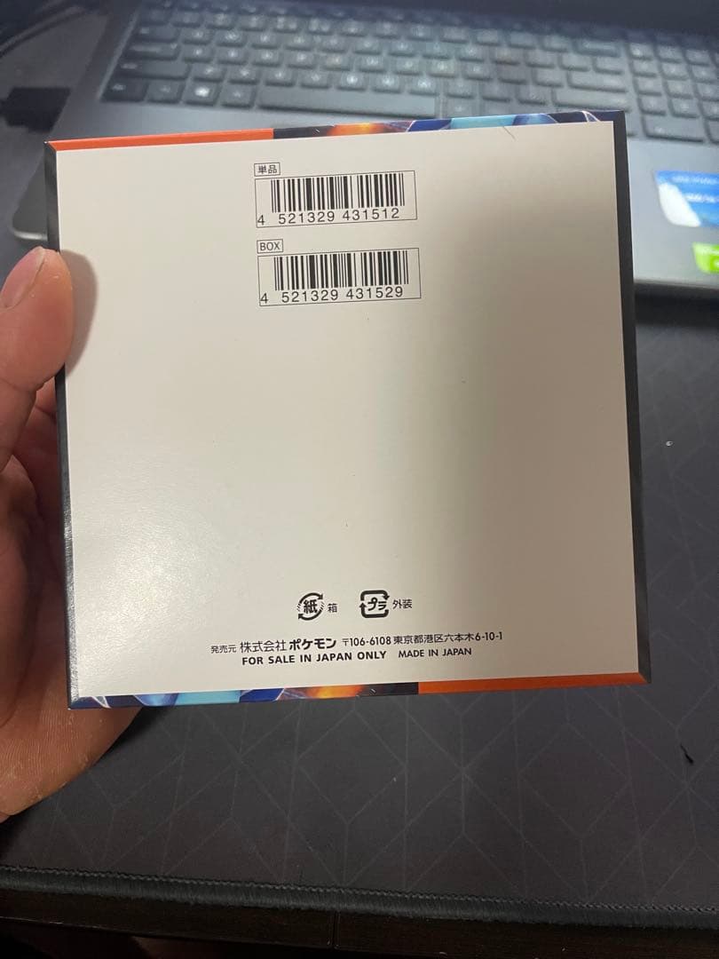 インフェルノx 1BOX ペリペリあり　シュリンクなし