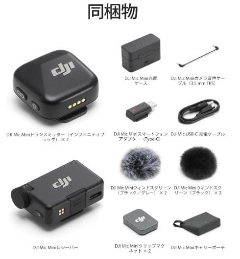【新品未開封】DJI Mic Mini ピンマイク ワイヤレス