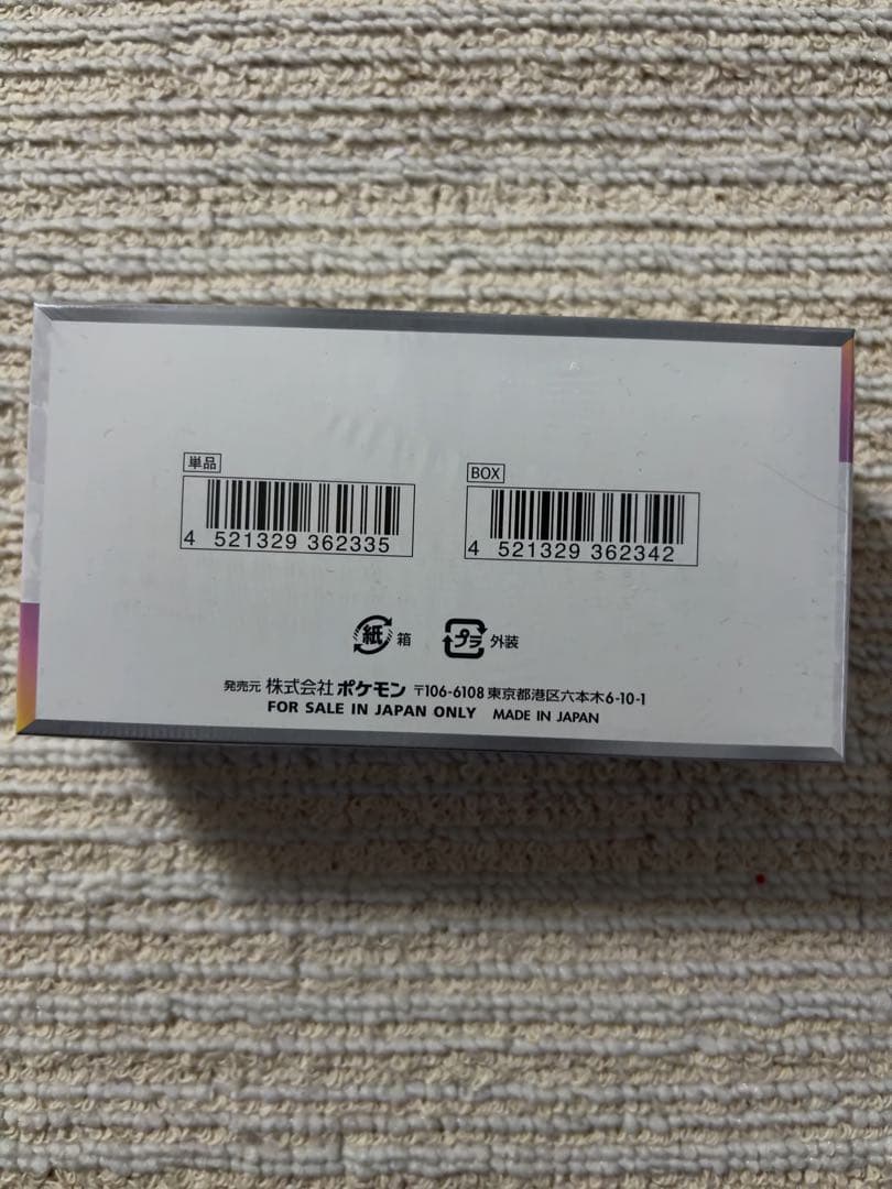 ポケモンカードゲーム テラスタルフェスex シュリンク付き