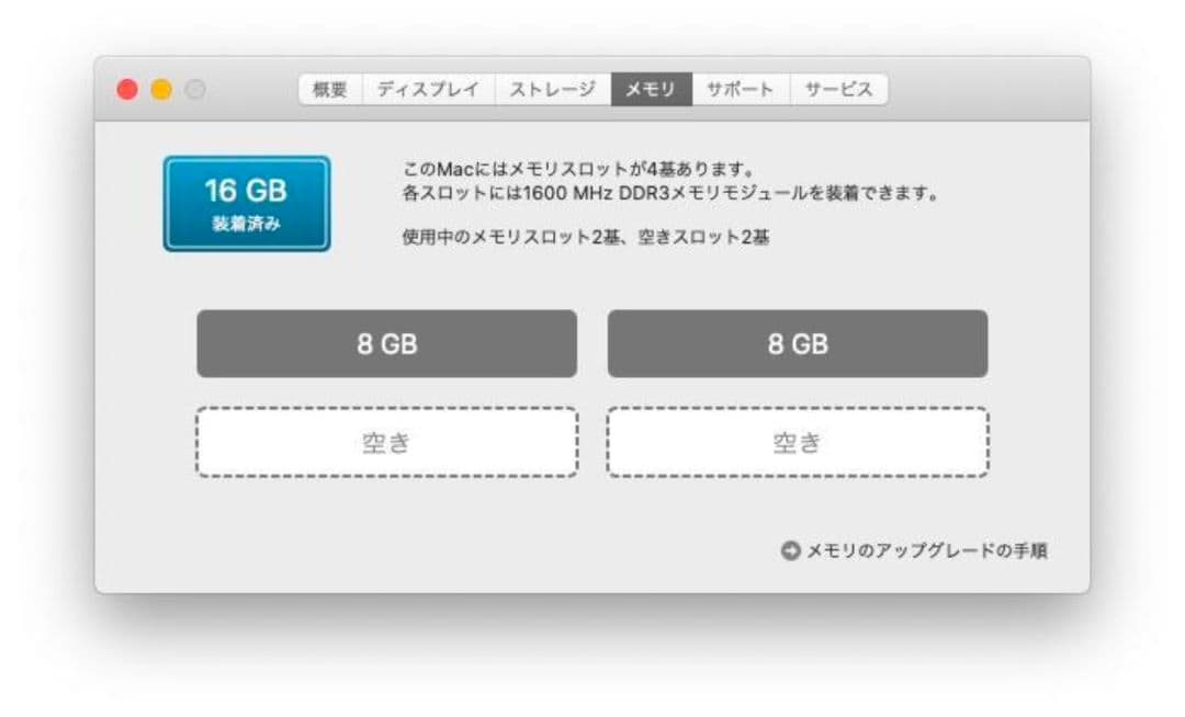 iMac｜27インチ｜2013｜Core i5｜16GB｜