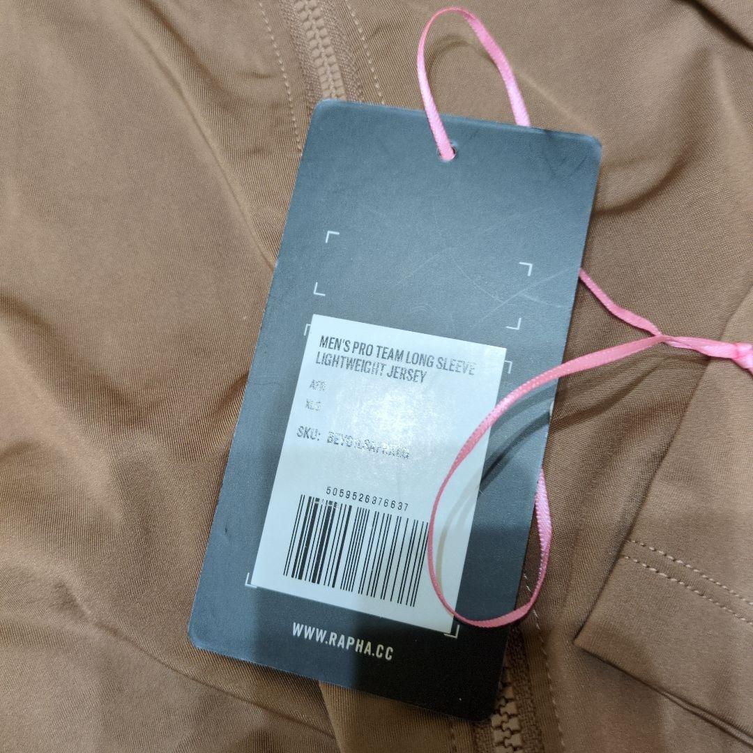 ラファ プロチーム ロングスリーブ ライトウェイトジャージ XL ブラウン