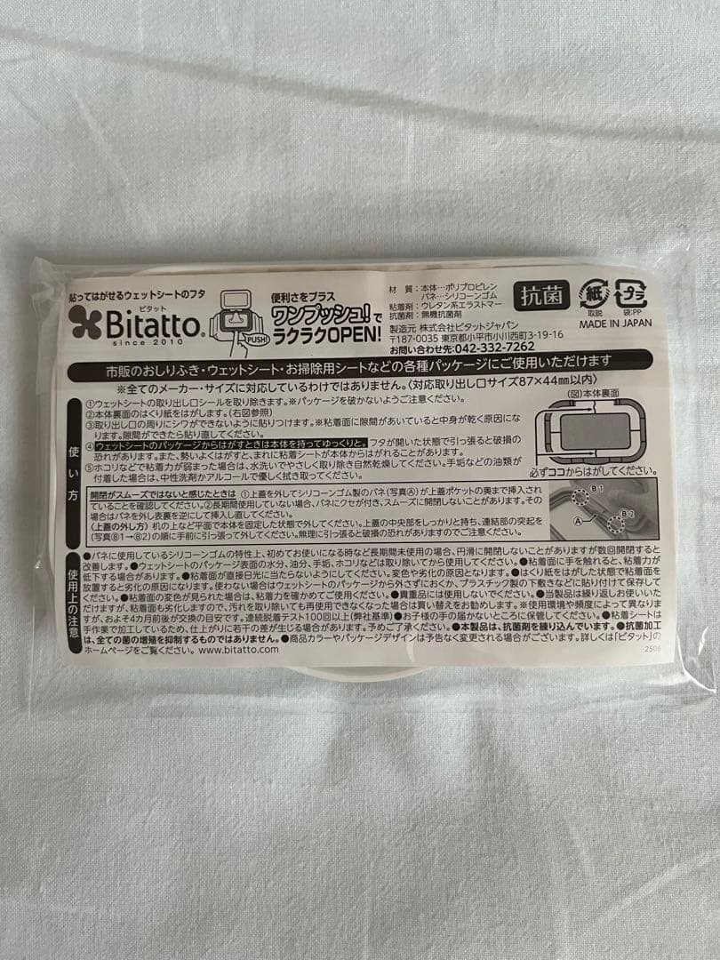 familiar オムツポーチ　おしり拭き蓋　ガーゼケット3点