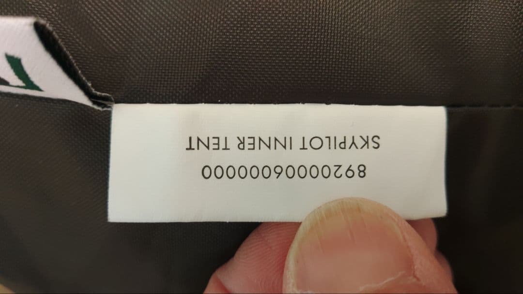 hakamatarrr　様スカイパイロットTC　インナーテント　専用グランドシー