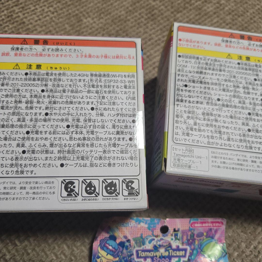 新品、未開封Tamagotchi Uni ピンク・パープルセット+チケット未使用