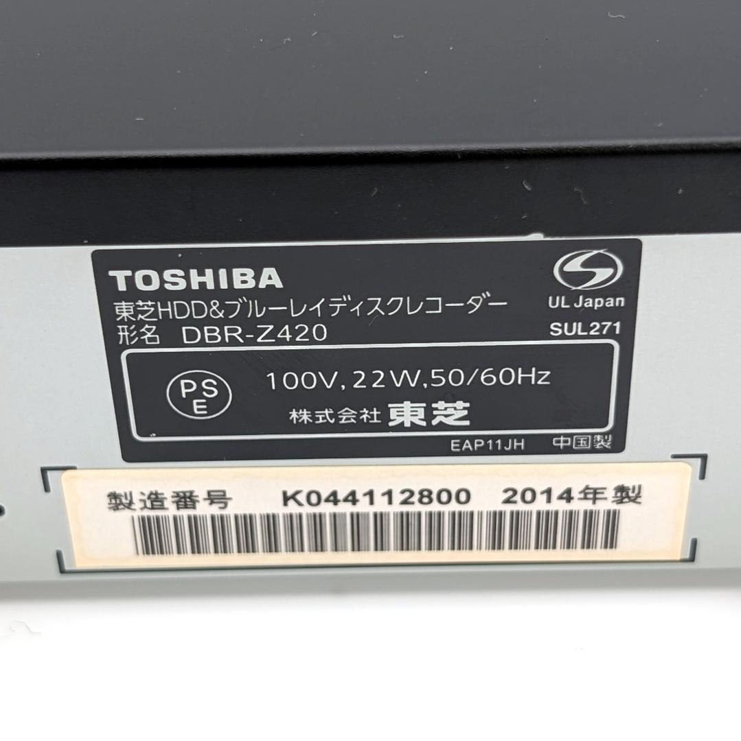 TOSHIBA DBR-Z420 Blu-rayレコーダー HDD1TB
