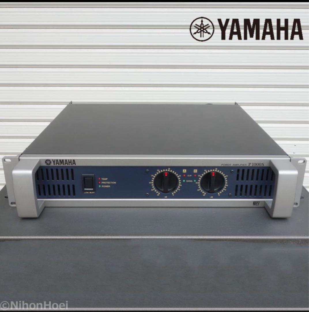 YAMAHA P1000S パワーアンプ