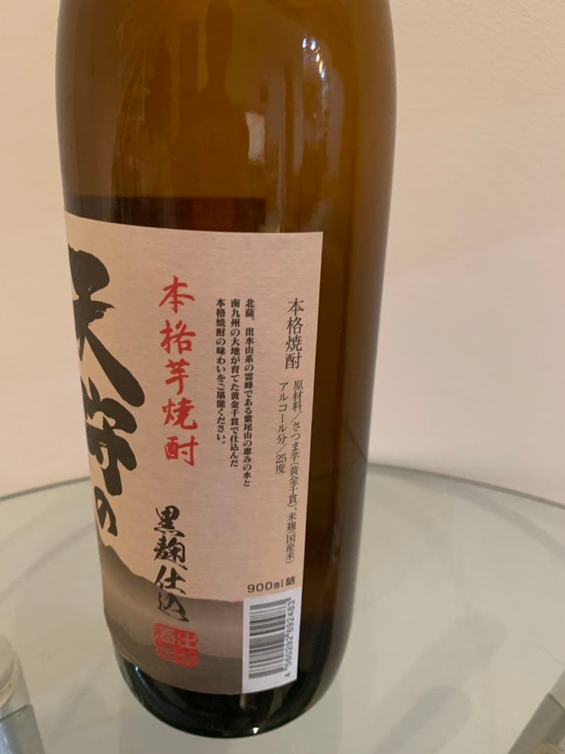 魔王　百年の孤独　天守の雫　甕雫「玄」　焼酎4点セット　箱入り 焼酎