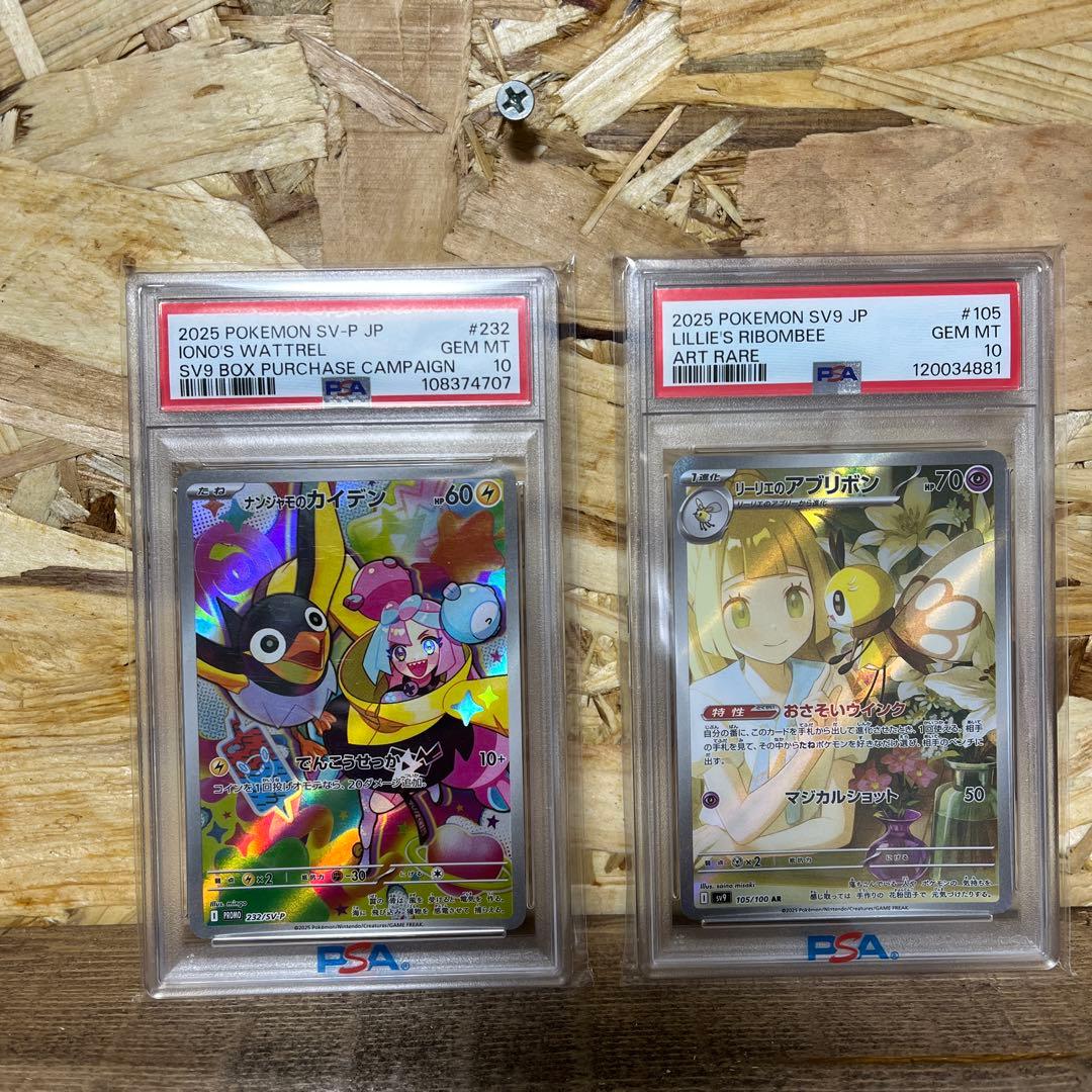 ポケモンカードセット PSA等　女の子セット