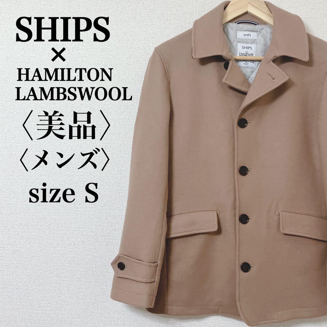 美品　シップス×ハミルトン 高級メルトンウールショートコートS キャメル