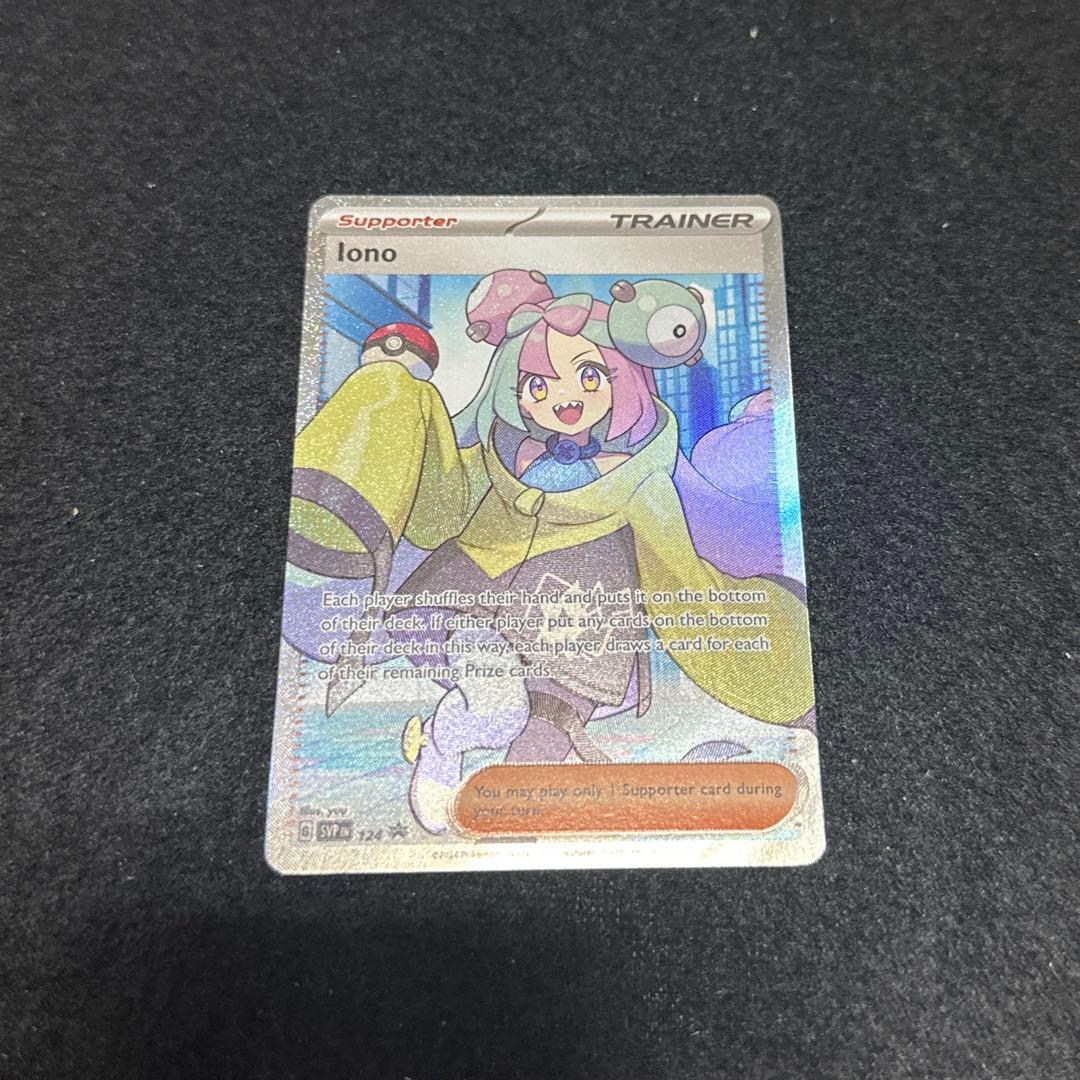 Iono SVP en 124 promo ナンジャモ　プレミアム