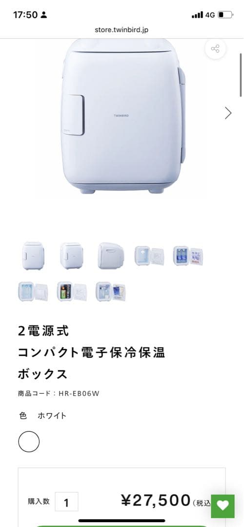 ツインバード 2電源式コンパクト電子保冷保温ボックス 5.5L